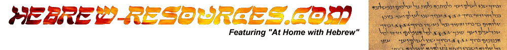HebrewResources.com Banner